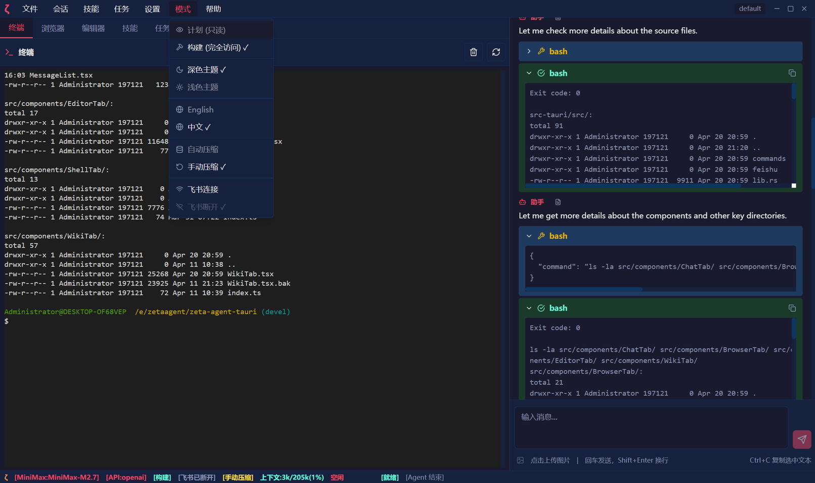 Personalized Settings
